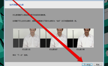 win7如何校準顯示器顏色？ win7顯示器色彩校準方法