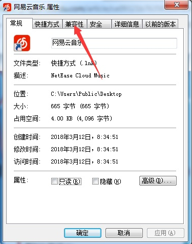 win7應用程式不相容怎麼辦？ win7應用程式不相容解決方法