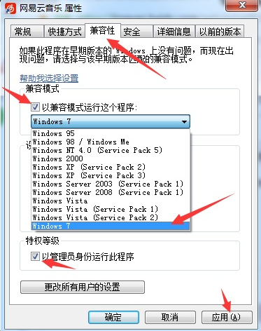 win7 アプリケーションに互換性がない場合はどうすればよいですか? Win7 アプリケーションの非互換性の解決策