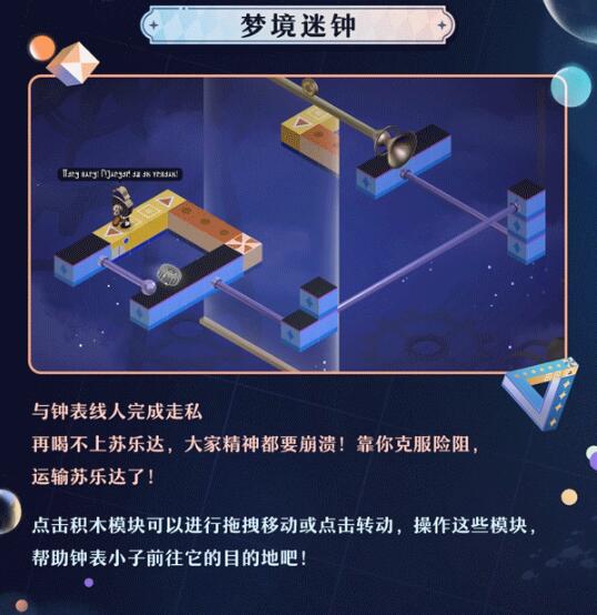 《崩壞：星穹鐵道》哈努兄弟越獄活動一覽