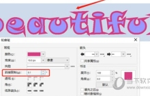 CorelDRAW字体描边有尖角怎么办 解决方法教程