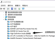 win11找不到声音输出设置怎么办？