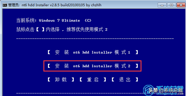 win732位元原版iso安裝教學