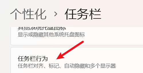 win11工作列時間顯示秒的三種設定方法