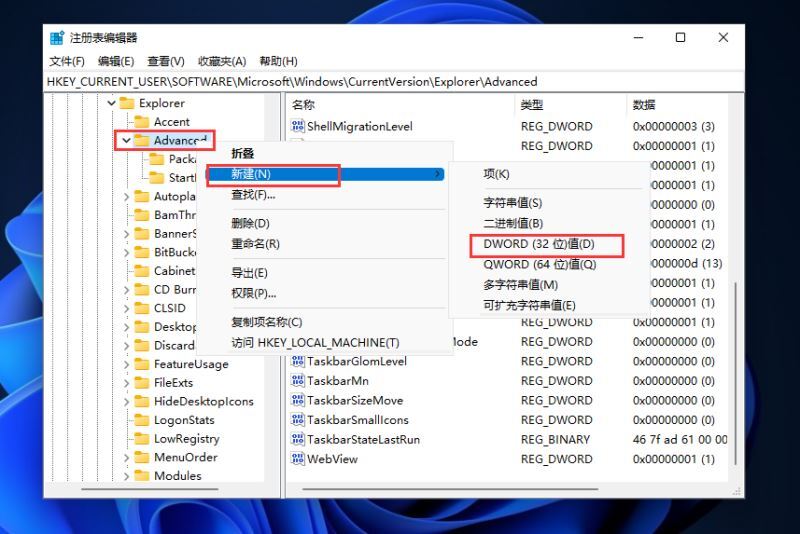 win11工作列時間顯示秒的三種設定方法