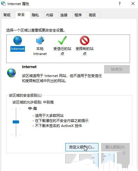 Windows10開啟圖片彈出安全警告怎麼辦？