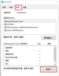 Win11複製檔案到桌面要管理員權限怎麼解決?詳情