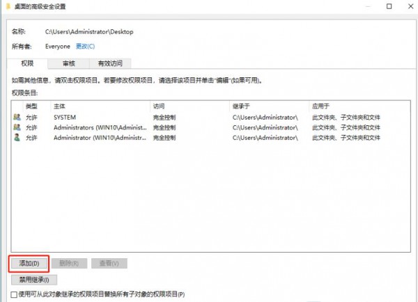 Win11複製檔案到桌面要管理員權限怎麼解決？詳情