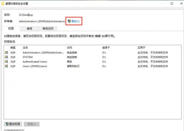 Win11複製檔案到桌面要管理員權限怎麼解決？詳情