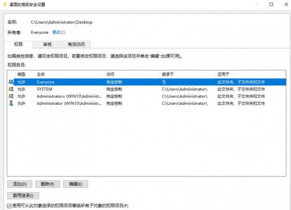 Win11复制文件到桌面要管理员权限怎么解决？详情