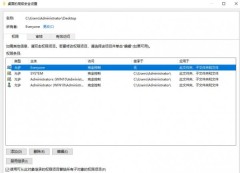 Win11複製檔案到桌面要管理員權限怎麼解決?詳情