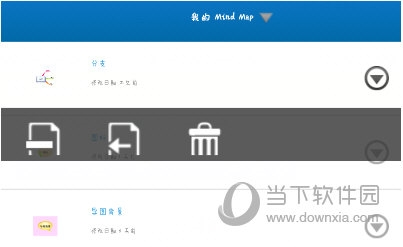 iMindMap手机版怎么管理文件 修改文件信息教程