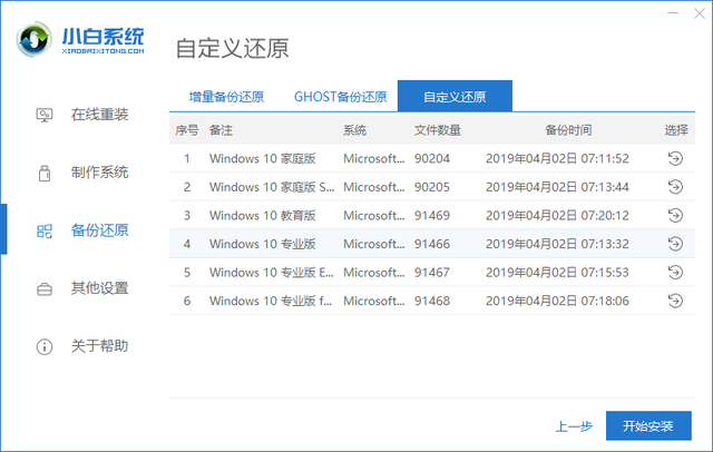 win10がwin7システムを再インストールすることが判明