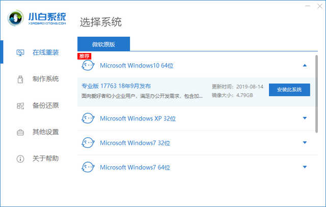 win10がwin7システムを再インストールすることが判明