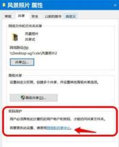 win10で共有パスワードを削除するにはどうすればよいですか? win10で共有パスワードを解除する方法