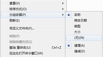 win11 23h2怎么取消文件夹分组？win11 23h2取消文件夹分组方法