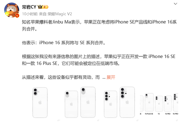 iPhone 16全系列外观曝光！5款机型摄像头改为竖排