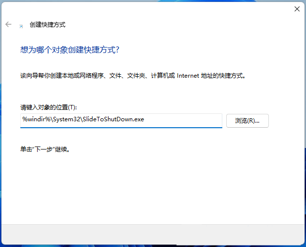 win11系统如何设置下滑关机？win11屏幕下滑关机设置方法