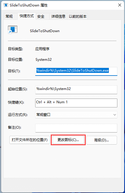 How to set slide to shut down in win11 system? How to set up win11 screen slide down to shut down