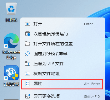 win11系统如何设置下滑关机？win11屏幕下滑关机设置方法