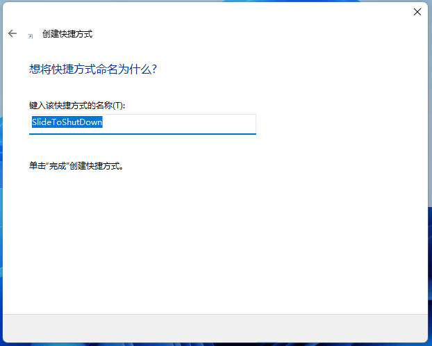 win11系统如何设置下滑关机？win11屏幕下滑关机设置方法