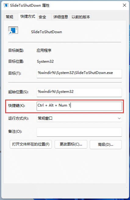 win11系统如何设置下滑关机？win11屏幕下滑关机设置方法