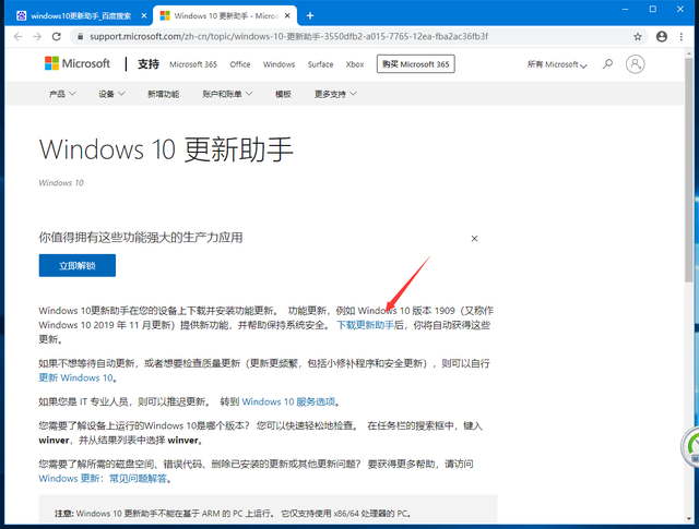 Site officiel de Microsoft pour installer le système win10