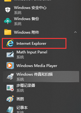 How to bring up IE browser in win10 home version