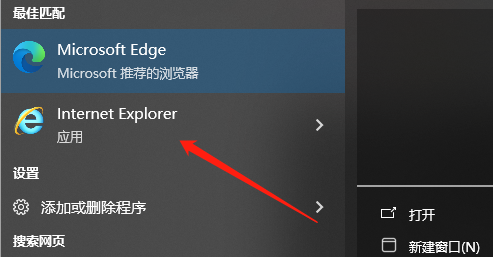 How to bring up IE browser in win10 home version