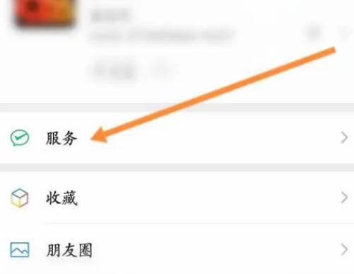 24 時間以内に到着する WeChat 転送はどこでキャンセルできますか?