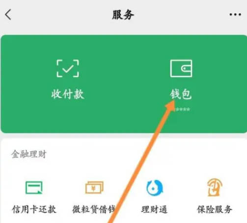 24 時間以内に到着する WeChat 転送はどこでキャンセルできますか?