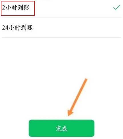 24 時間以内に到着する WeChat 転送はどこでキャンセルできますか?