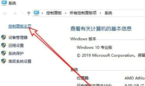 How to check the memory diagnosis results of win10? Introduction to how to view memory diagnosis results in win10