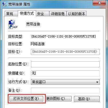 Win7系統連線網路提示錯誤733怎麼解決？