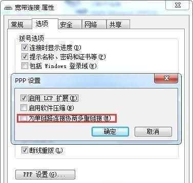 Bagaimana untuk menyelesaikan ralat 733 apabila menyambung ke rangkaian dalam sistem Win7?