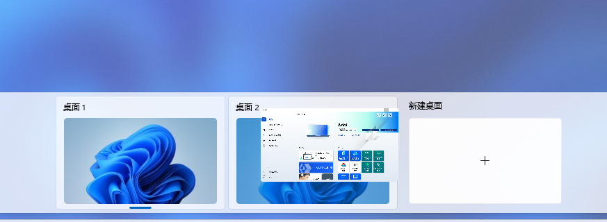 Win11虚拟桌面怎么用？Win11虚拟桌面使用教程