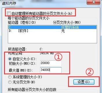 How to set up virtual memory in win7? Share the steps to set up virtual memory in win7