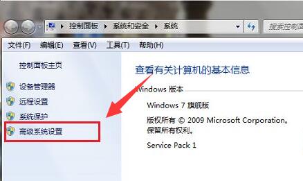 win7虚拟内存怎么设置？win7设置虚拟内存步骤分享