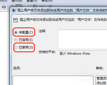 Win7無法新建資料夾怎麼辦？ Windows7右鍵沒有新資料夾解決方法