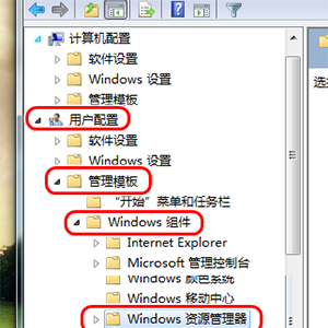 Win7無法新建資料夾怎麼辦？ Windows7右鍵沒有新資料夾解決方法