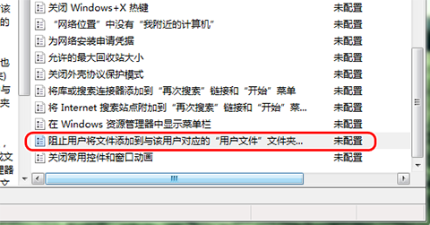 Win7無法新建資料夾怎麼辦？ Windows7右鍵沒有新資料夾解決方法