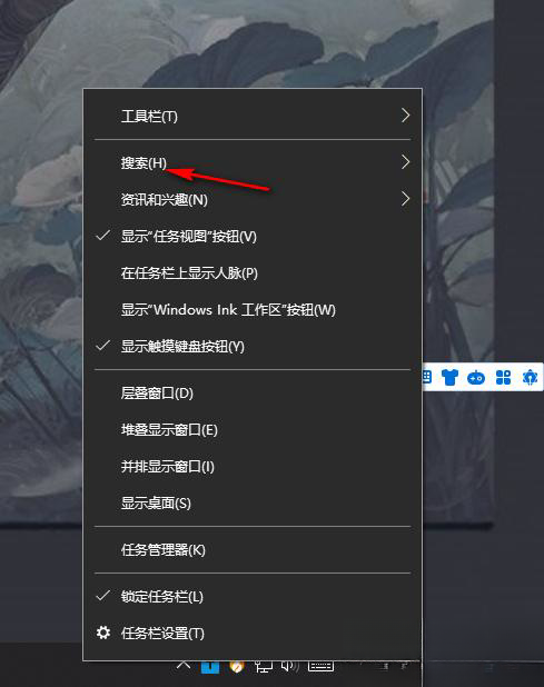 How to remove the search box from the taskbar in Win10?