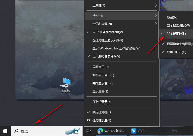 How to remove the search box from the taskbar in Win10?