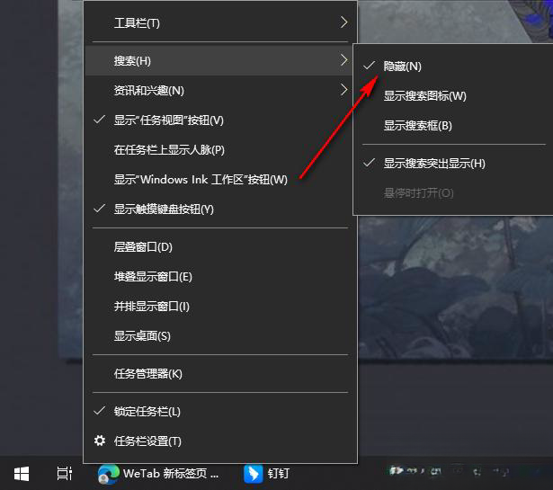 How to remove the search box from the taskbar in Win10?