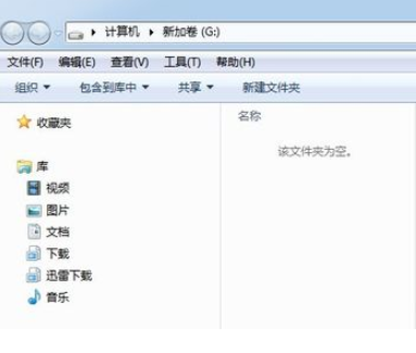 win7怎麼初始化硬碟？ win7磁碟格式化操作方法介紹