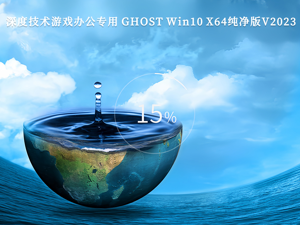 Win10镜像下载_微软Win10纯净版官方原版64位ISO系统镜像下载大全