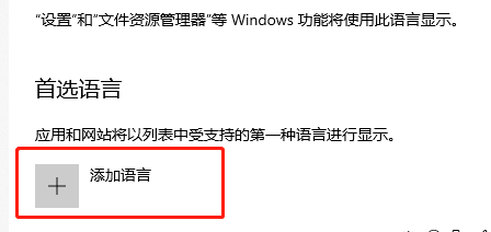 Windows 10 Home Editionの言語を英語に設定する方法