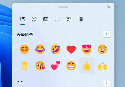 win11自带输入法怎么打符号？win11自带输入法怎么打符号教程