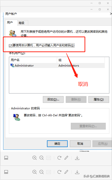 win7绕过密码登录视频