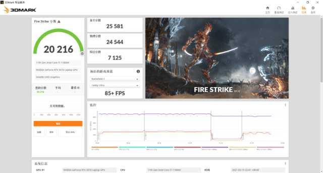 Shadow Elf 3 ne peut pas installer Win7